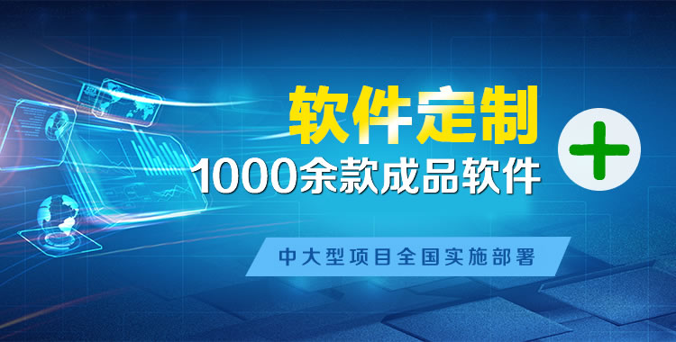 玛曲软件开发